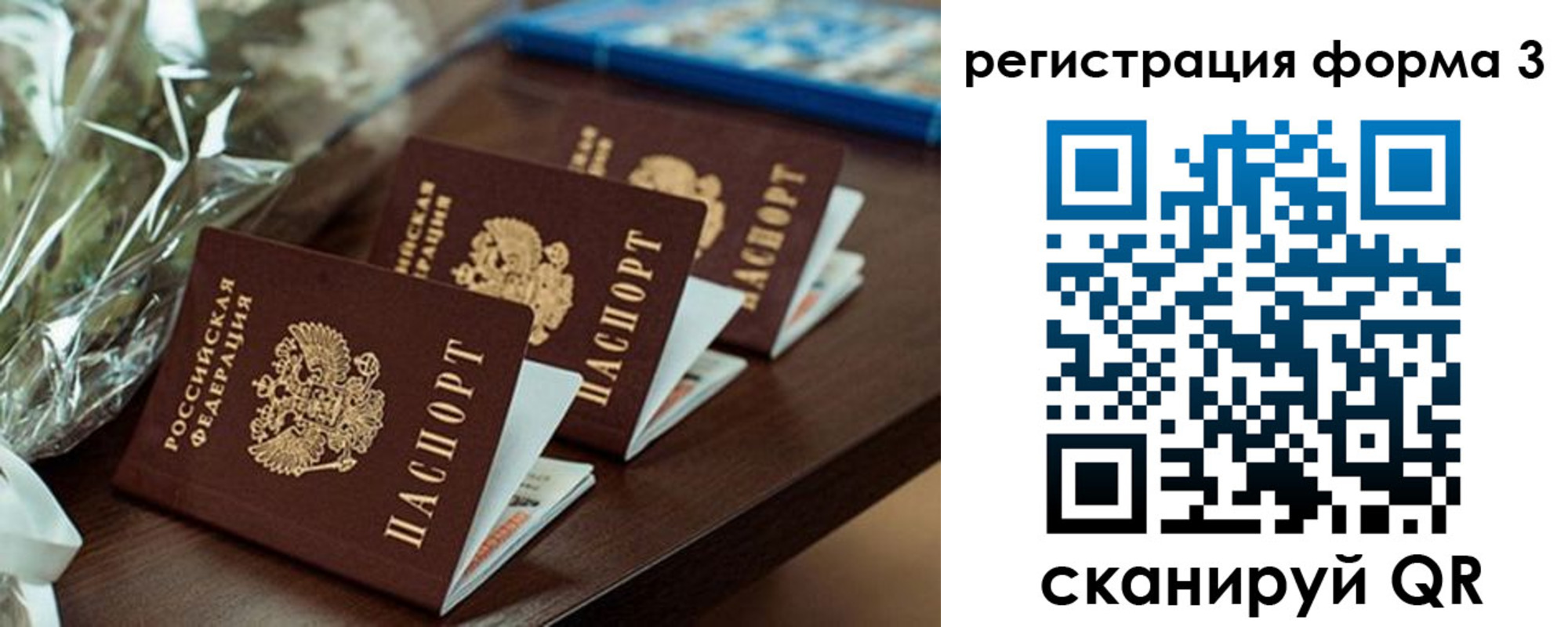 регистрация для школы в Юже