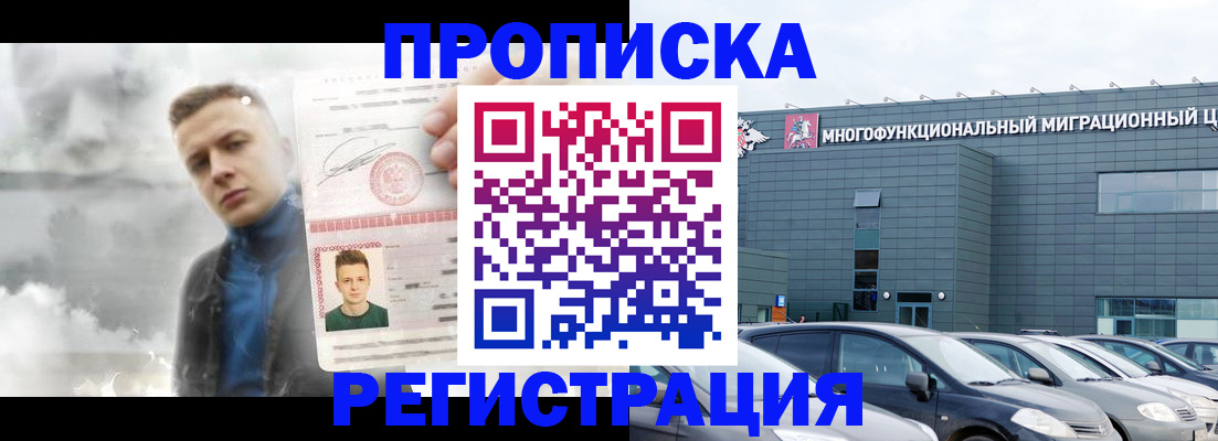 где прописаться в Юже