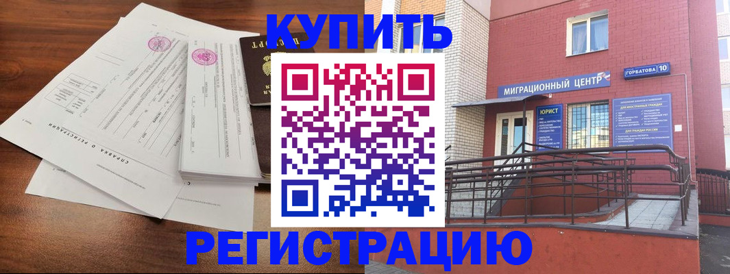 временная регистрация законно в Юже